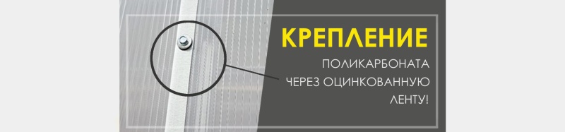 ДОМ ТЕПЛИЦ в Коврове | купить теплицу из поликарбоната