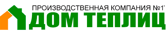 Дом Теплиц Дом Теплиц